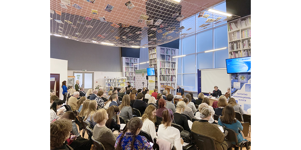 Международный семинар по вопросам оценки стоимости объектов интеллектуальной собственности и постановки их на бухгалтерский учет в качестве нематериальных активов.