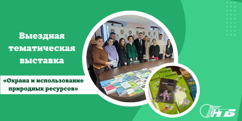 гродненская онтб