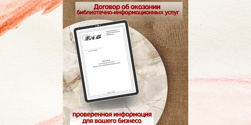 услуги РНТБ