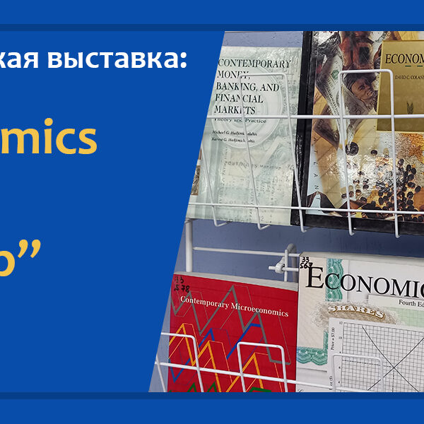 английская библиотека