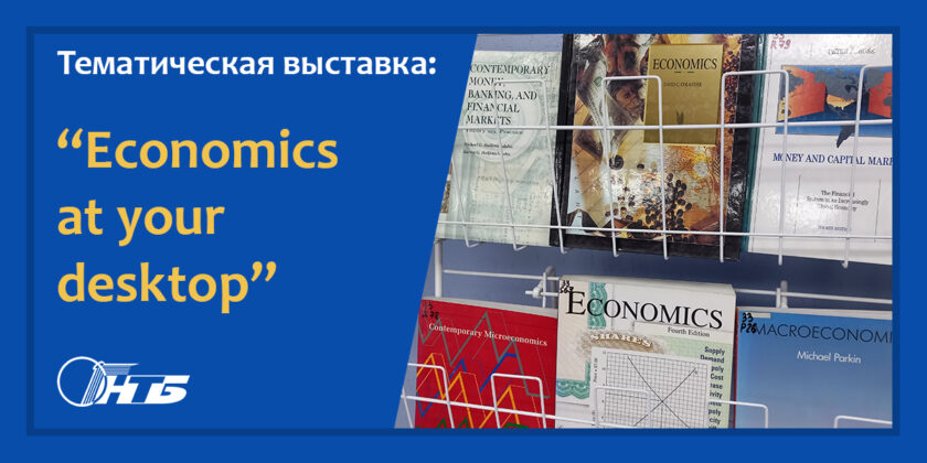 английская библиотека