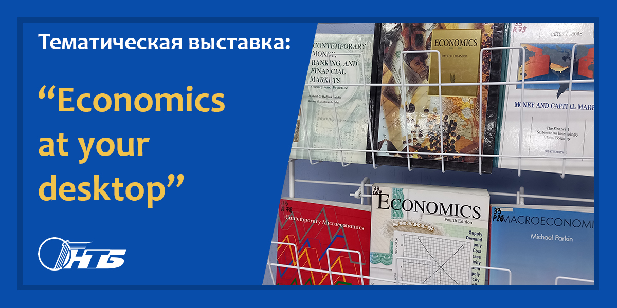 английская библиотека