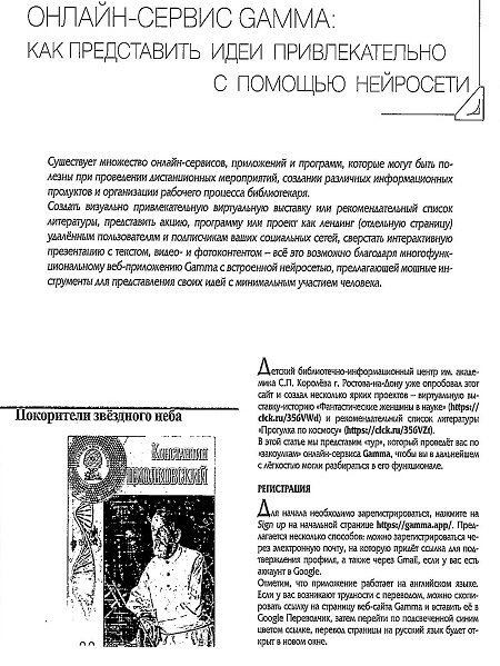 искусственный интеллект