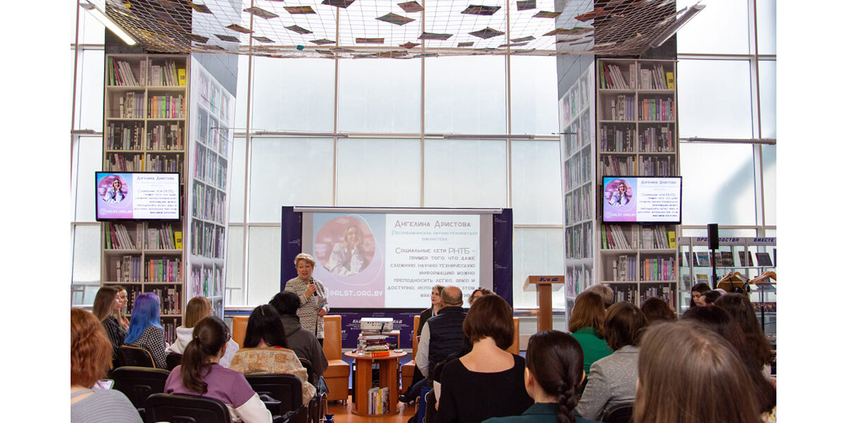 1 20 марта в Республиканской научно-технической библиотеке при содействии Белорусской библиотечной ассоциации состоялось мероприятие в форме диалоговой площадки «Книжные блогеры».