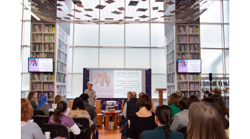 20 марта в Республиканской научно-технической библиотеке при содействии Белорусской библиотечной ассоциации состоялось мероприятие в форме диалоговой площадки «Книжные блогеры».