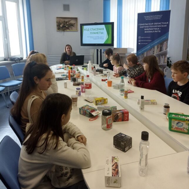 Экологический урок «Будь экологичным!»