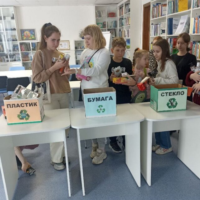 Экологический урок «Будь экологичным!»