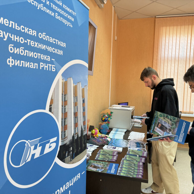 . Круглый стол «Состояние и основные направления охраны и использования водных ресурсов Гомельской области».