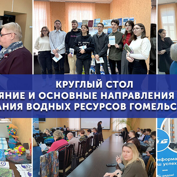 гомельская ОНТБ
