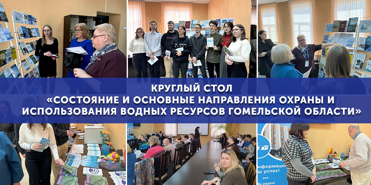 гомельская ОНТБ