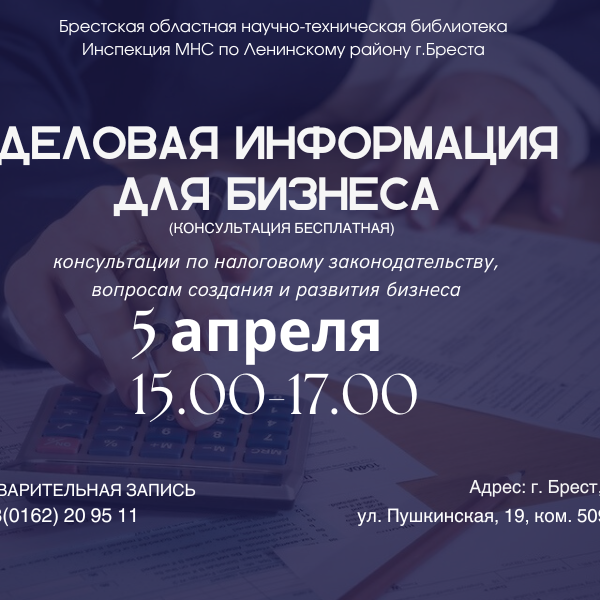 консультации по налоговому законодательству