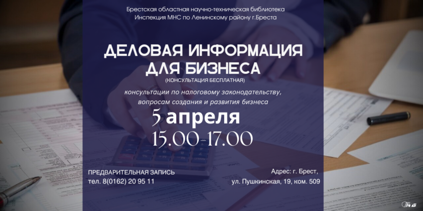 консультации по налоговому законодательству