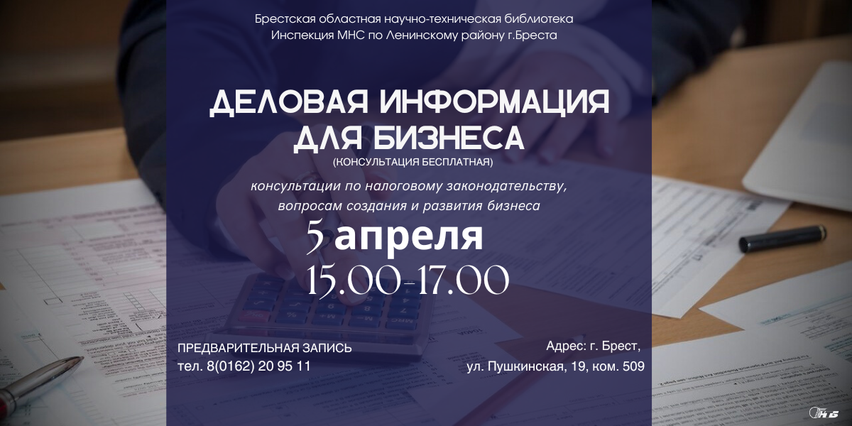 консультации по налоговому законодательству