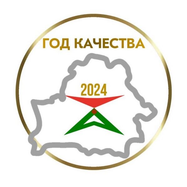 год качества