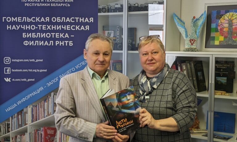 Председатель Гомельского городского общественного объединения «Дети войны» Павел Григорьевич Абрамчук и заведующий Гомельского филиала РНТБ Алексейчик Жанна Евгеньевна