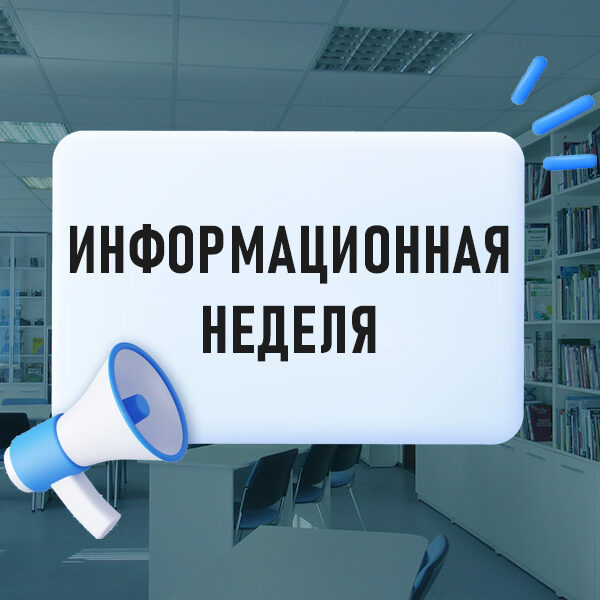 Баннер гомельский филиал РНТБ
