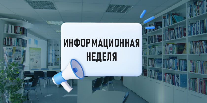 гомельский филиал РНТБ