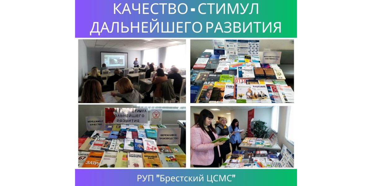 год качества