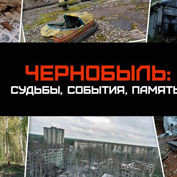 Информационный час «Чернобыль: судьбы, события, память», приуроченный к Международному дню памяти о чернобыльской катастрофе