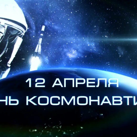 тематическая выставка «Космическая эра» ко Дню космонавтики