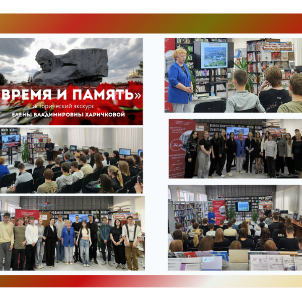 Исторический экскурс «Время и память» в Брестской ОНТБ