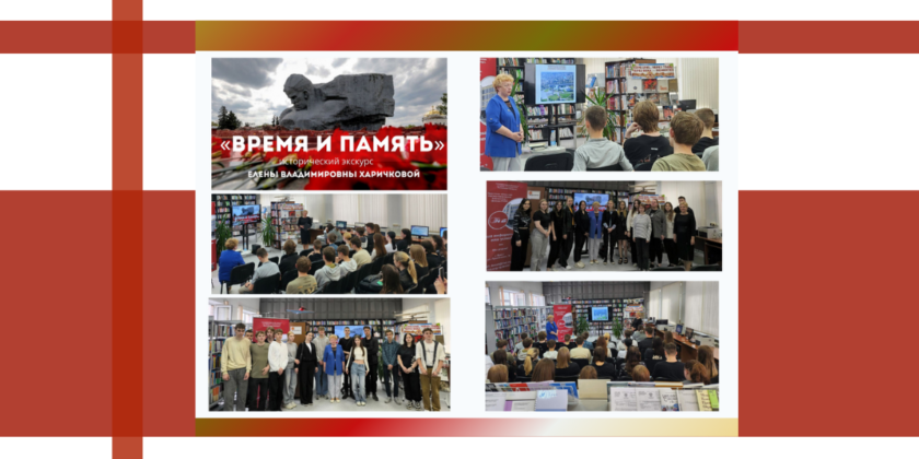 Исторический экскурс «Время и память» в Брестской ОНТБ
