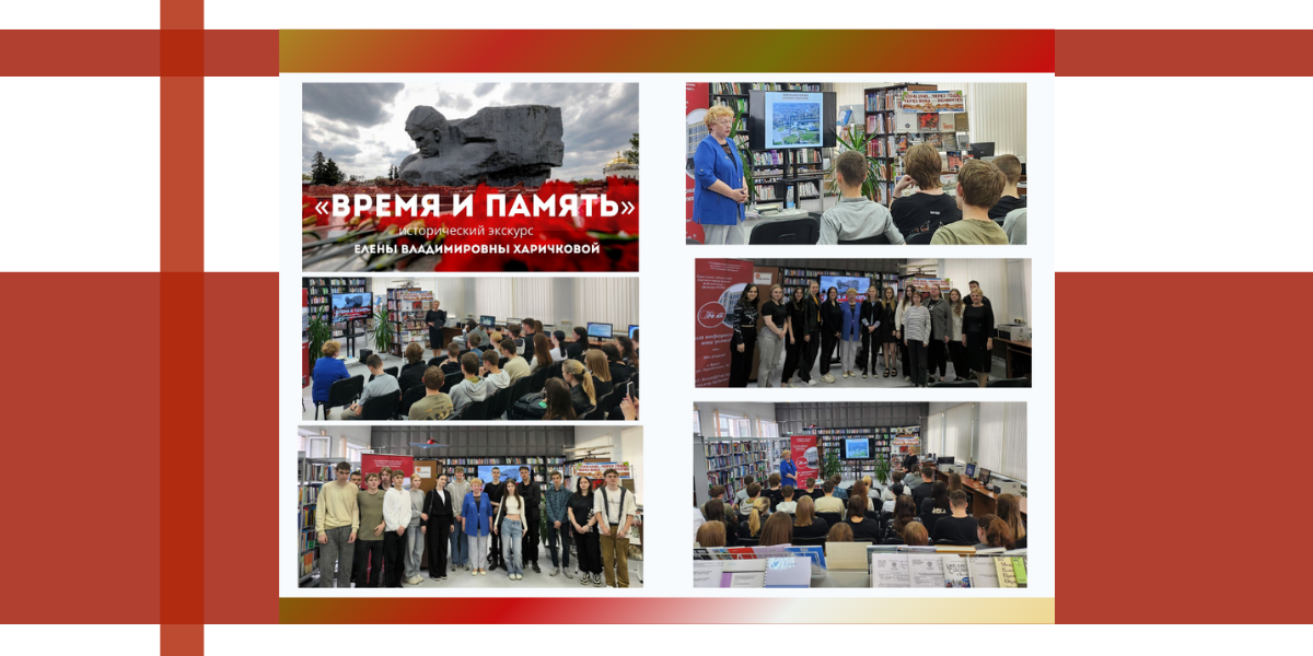 Исторический экскурс «Время и память» в Брестской ОНТБ