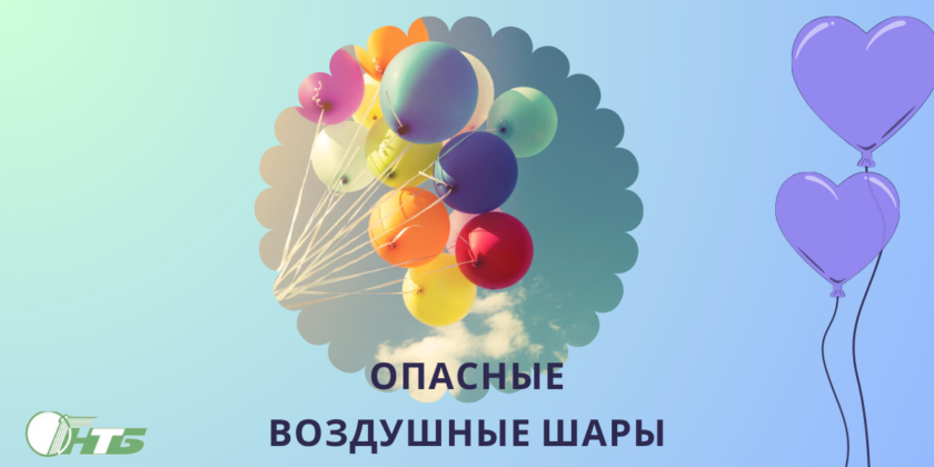 воздушные шары