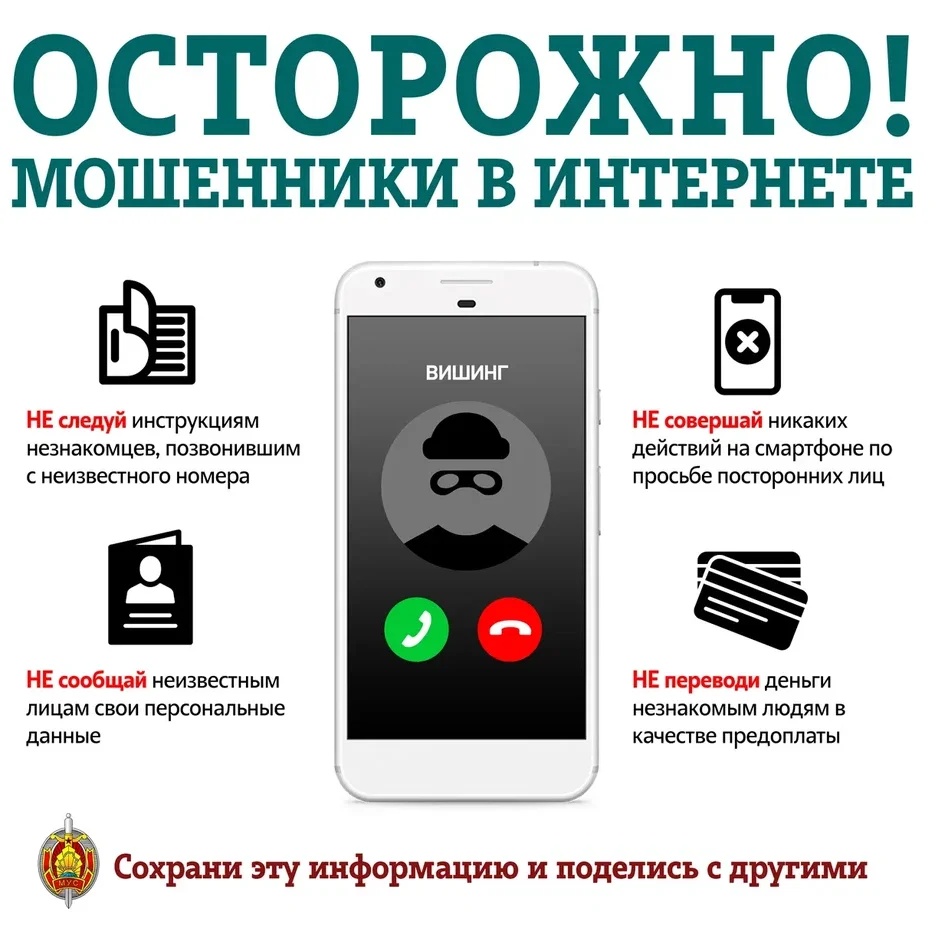 акция «Декада кибербезопасности»