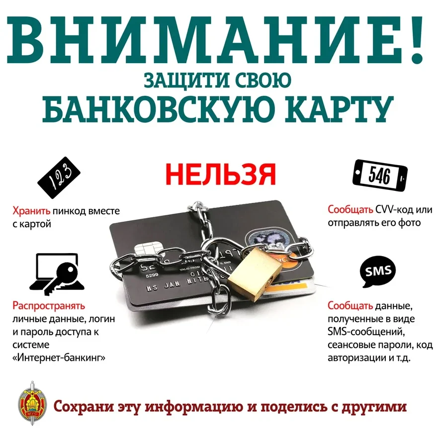 акция «Декада кибербезопасности»