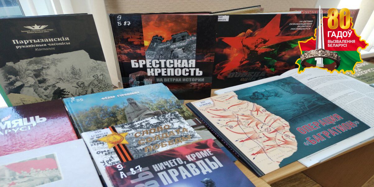 Тематическая выставка «Весна 45-го года…» ко Дню Победы