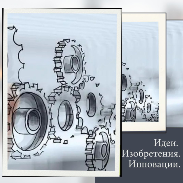 Тематическая выставка "Идеи. Изобретения. Инновации"