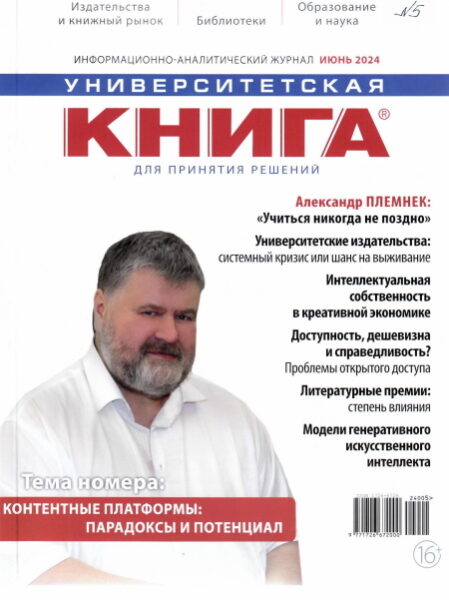 Чехович, Юрий. Модели генеративного искусственного интеллекта с полным их разоблачением