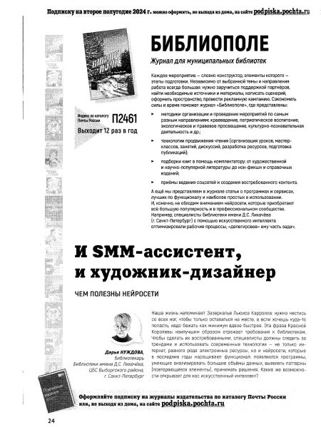 Нуждова, Дарья. И SMM-ассистент, и художник-дизайнер
