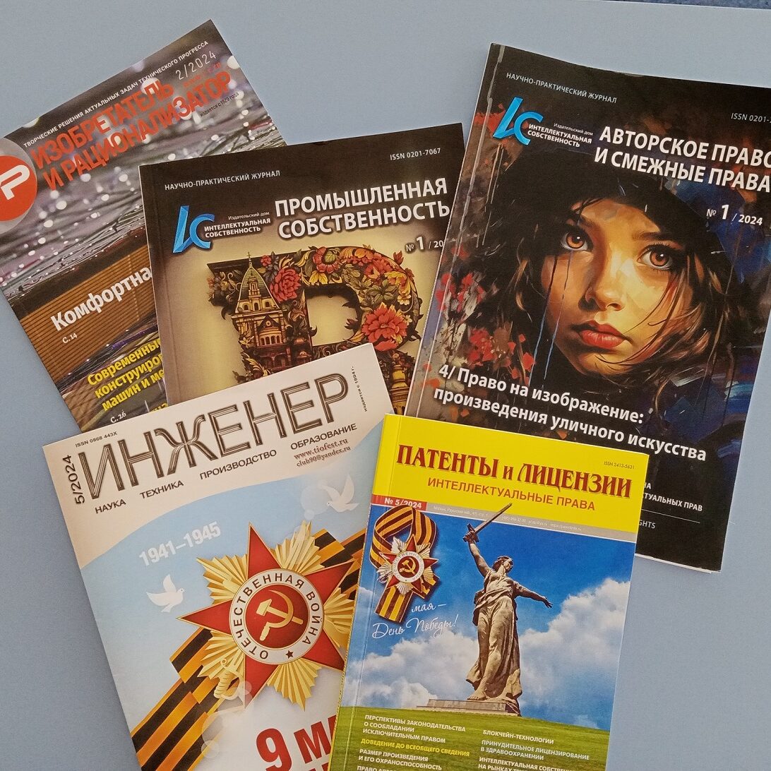 29 июня в Беларуси отмечается День изобретателя и рационализатора