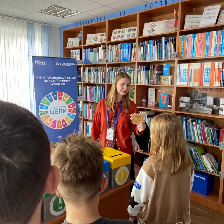 Информационный центр по устойчивому развитию РНТБ