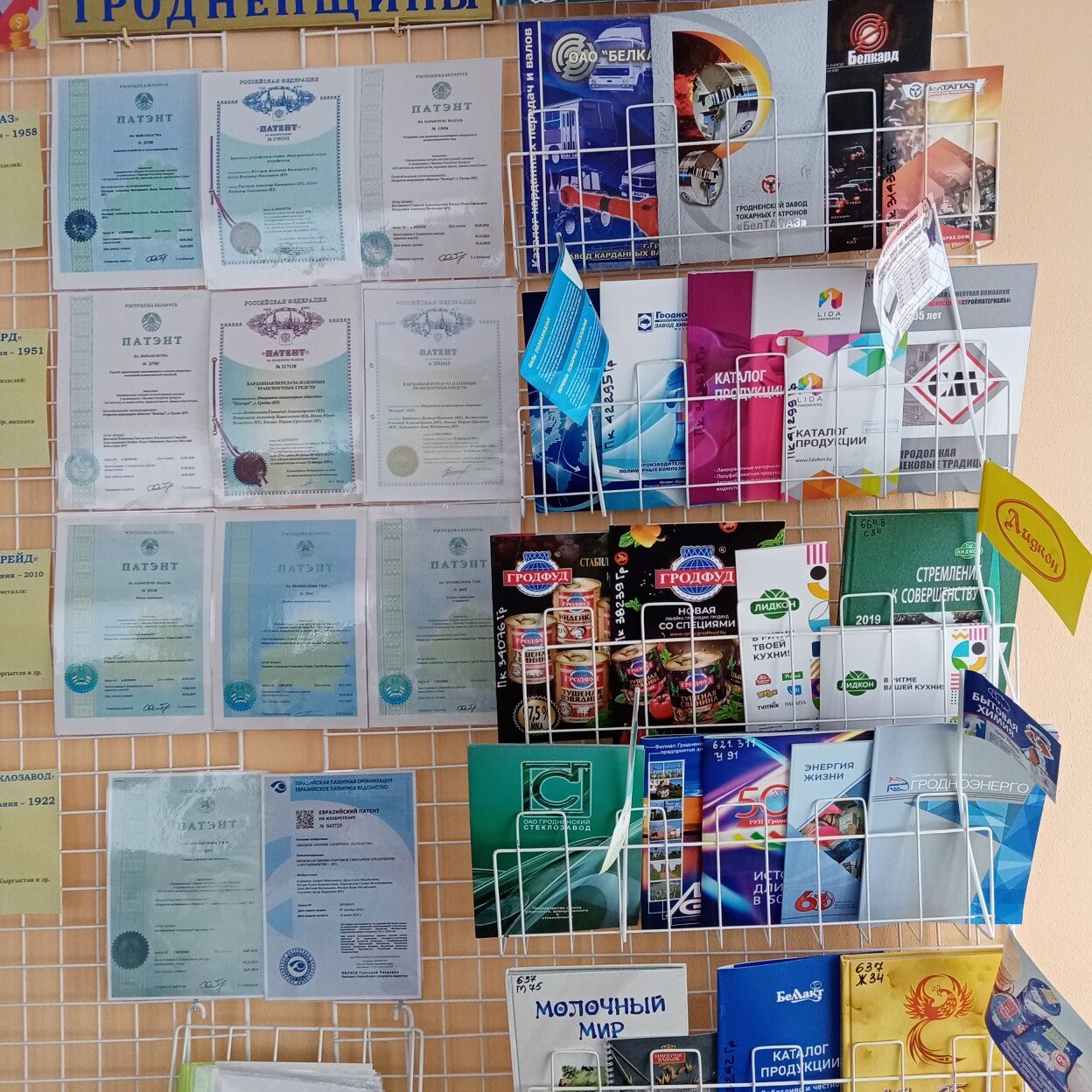 29 июня в Беларуси отмечается День изобретателя и рационализатора