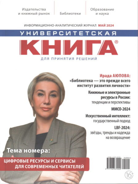 ИИ: государственный подход