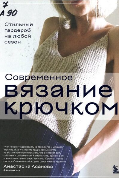 вязание крючком