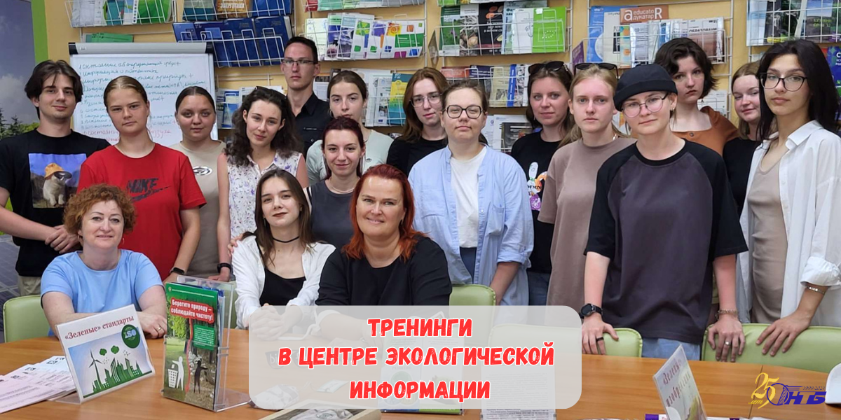 Тренинги в Гродненском филиале РНТБ