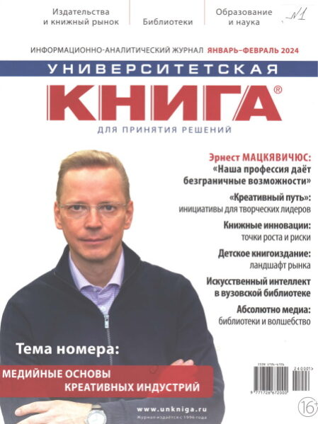Университетская книга