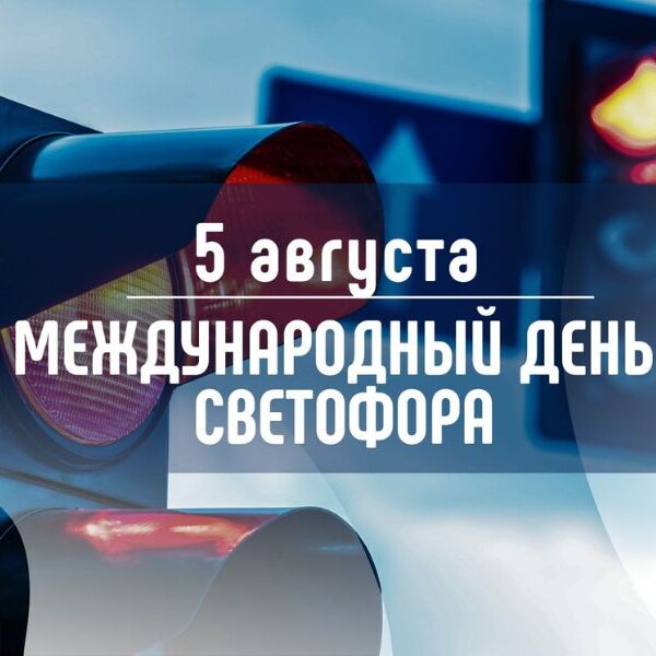 ПДД