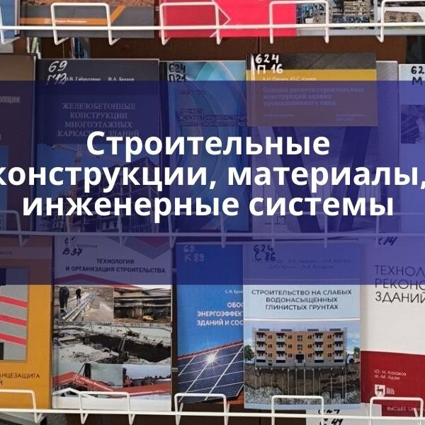 день строителя