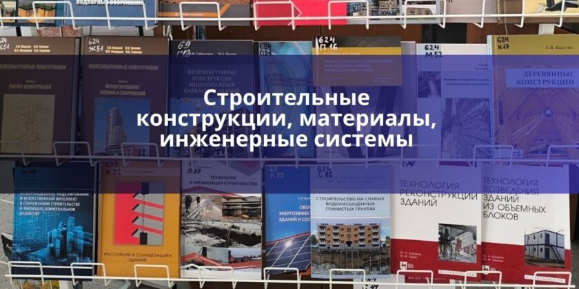 день строителя