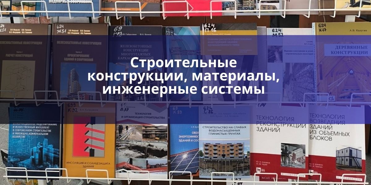 день строителя