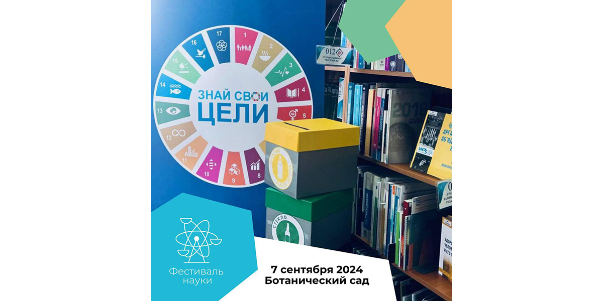 Фестиваль науки