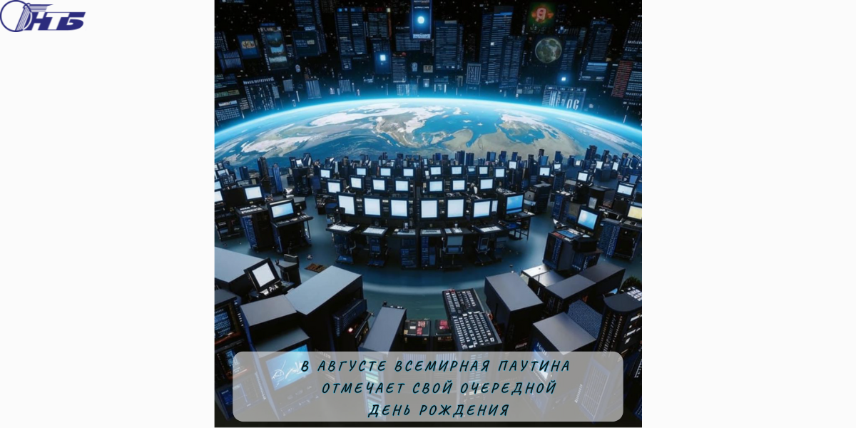 всемирная паутина