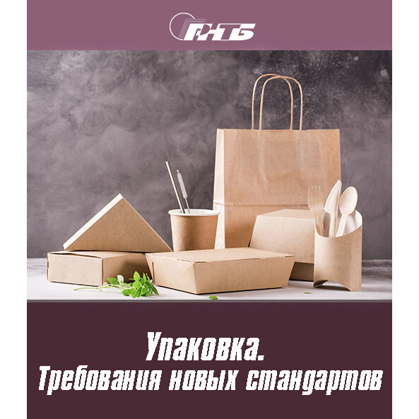упаковка
