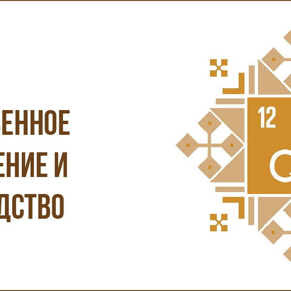 12 цель