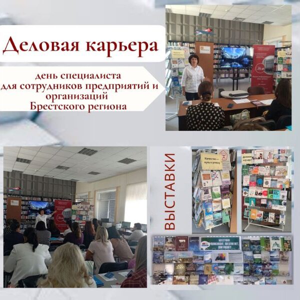 Брестский филиал РНТБ
